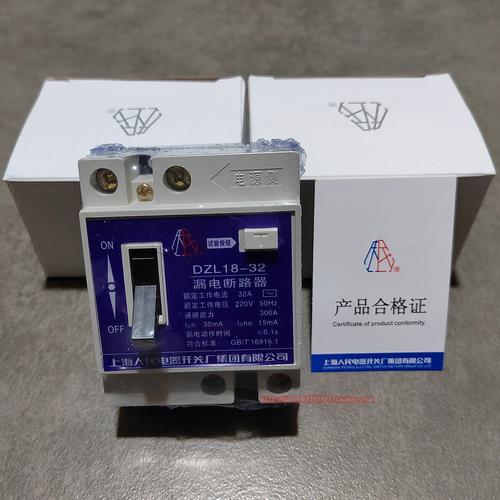开关上海人民电器关厂dzl182020a漏电220v工地宿舍低压断路器